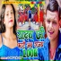 Sonu Yadav