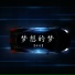林桉