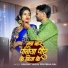 Gaurav Yadav, Pratibha Raj