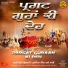 Dhadhi Jatha Giani Parinder Singh And Sathi