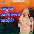 Kalu Gurjar, Raju Rawal