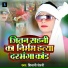Shivani Sherni