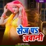 Sandeep Samrat