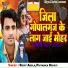 Rohit Akela, Priyanka Dehati