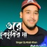 DJ Altab Khan