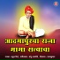 Rahul Shinde