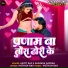 Anjit Raj, Sanjana Saxena