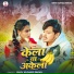 Shiv Kumar Bikku
