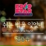 Kim Dong Woo
