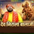 Sunil Chauhan