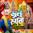 Nandlal Rasiya Yadav