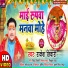 Rakesh Tiwari