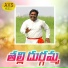 Akunuri Devayya