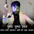 Goutam Govinda