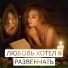 Вячеслав Сидоренко feat. Бесконечность
