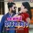 Krishna Pandit feat. Mamata Maurya