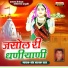 Sant Balak Das
