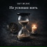 GST Music