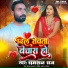 Ramsharan Raj