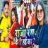 Raja Randhir Singh, Anjali Bharti