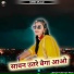 Champe Khan
