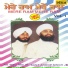 Sant Anoop Singh Ji