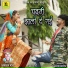 Bhoma Ram Bheel