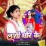 Mahima Bharti