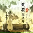 王菲丽