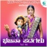 Prabhavathi Kiranagi, Baby Vijayalakshmi