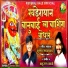 Krushna Bhadakawad