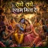 Bhakti Lok Sangam