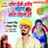 Pallav Singh, Shilpa Singh