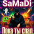SaMaDi
