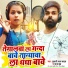 Tufani Lal Yadav, Tanya Jha
