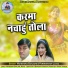 Mahendra Banjare, Parmeshvari Lakda