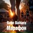 Rake Balsara