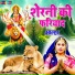 Jyoti Pandey