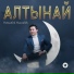 Райымбек Нысанбек