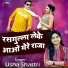 Usha Shastri