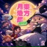 IOSYS