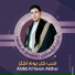 حارث الشمسي
