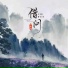 祥嘞嘞