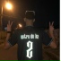 DJ BILHA DO CAMPO BELO