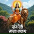 Bharti Madhavi