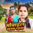 Pratibha Patel
