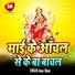 Amar Bihari