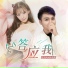 欧阳尚尚, 海青