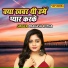 Prakash Rootha