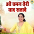 Preeti Choudhary